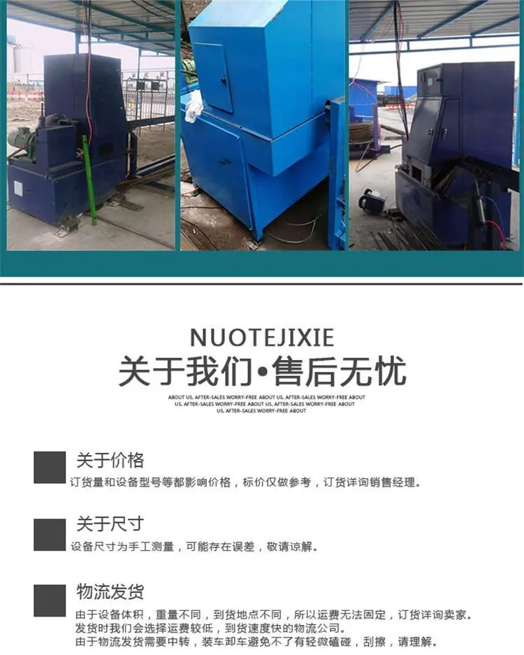 全自动锚索切断机新 (5)