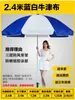 Sombrilla de Sol, Parasol, Sombrilla Grande, Sombrilla para Puesto Comercial al Aire Libre, Sombrilla Publicitaria, Sombrilla Plegable Redonda Impresa
