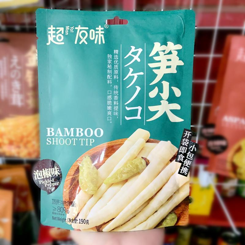 笋尖1