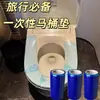 Película Anti-Suciedad para Hotel Cubierta de Asiento de Inodoro para Viajes, Almohadilla Adhesiva Portátil para Inodoro, Película Desechable