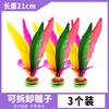 21cm volante de pluma de ganso de color desmontable para adultos niños fitness volante de competición para estudiantes de primaria y secundaria volante grande