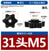 25 # Tuerca Hexagonal de Flor de Ciruelo de Plástico con Núcleo de Cobre, de Apriete Manual con Cabeza de Plástico, Tuerca de Perilla con Asa de Agujero Pasante 31 # 38 #