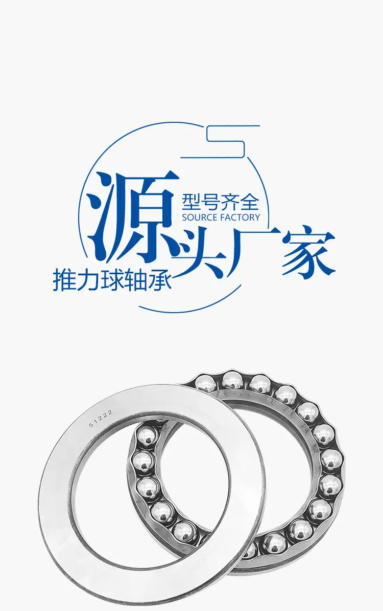 推力球轴承详情_01.jpg
