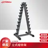 Estante de colocación de mancuernas para gimnasio en casa directo de fábrica, estante vertical fijo para mancuernas, diez triángulos, multicolor, múltiples opciones
