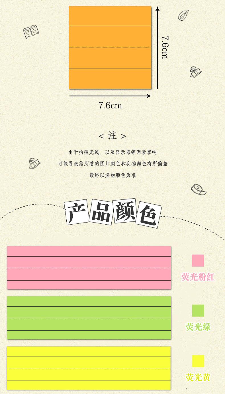 荧光色单词便利贴_03.jpg