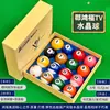 Bolas de Billar Chinas Bola 8 Negra Cristal Color Dieciséis Americano Mesa de Snooker Estándar Tamaño Grande Suministros Accesorios