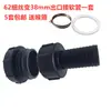 Accesorios para Barril Ton de IBC, Adaptador de Plástico para Barril Ton, Adaptador de Rosca Fina 62 a Rosca Gruesa, Conector de Plástico para Accesorios de Barril Ton