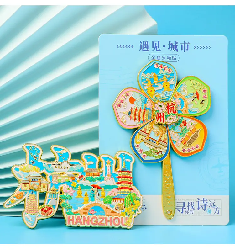 杭州冰箱贴详情页_12.jpg