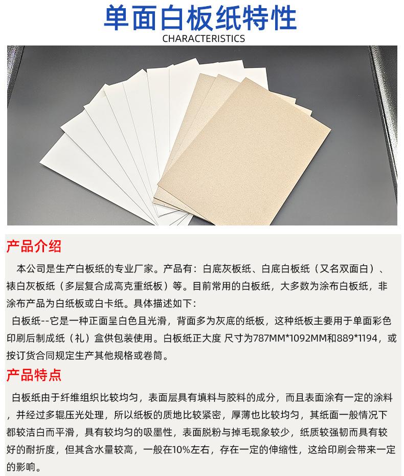 单面白板纸_06.jpg