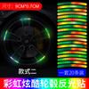Calcomanías reflectantes para buje de rueda de coche, calcomanías de advertencia para neumáticos, arcoíris, personalizadas, creativas, para motocicleta, coche eléctrico, decoración de calcomanías plateadas
