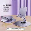 Soporte para Teléfono Móvil de Escritorio Transfronterizo Todo Metal Rotación 360° Plegable Portátil Soporte para Teléfono Móvil para Transmisión en Vivo Venta al por Mayor