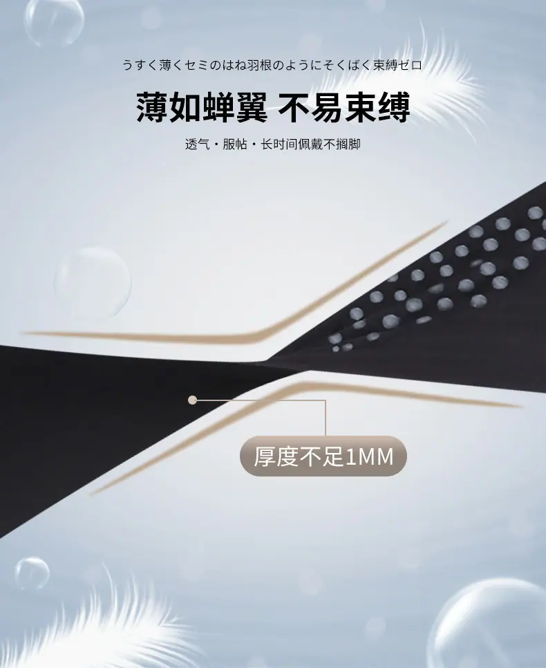 4101-超薄护踝-日本同款详情_03.jpg
