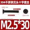 Tornillo de cabeza avellanada cruzada de acero inoxidable 304 negro, perno de cabeza plana, tornillo de alambre para máquina, tornillo pequeño M2.5M3M4M5M6M8