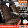 Cojín Universal Calefactable para Asiento de Coche Graphene Asiento Eléctrico Calefactable para Coche Fabricante Personalizado OEM Transfronterizo