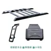 Kit Modificado Jietu Traveler/Shanhai T2 con Portaequipajes de Techo, Plataforma de Carga, Escalera, Blindaje, Mochila y Tienda