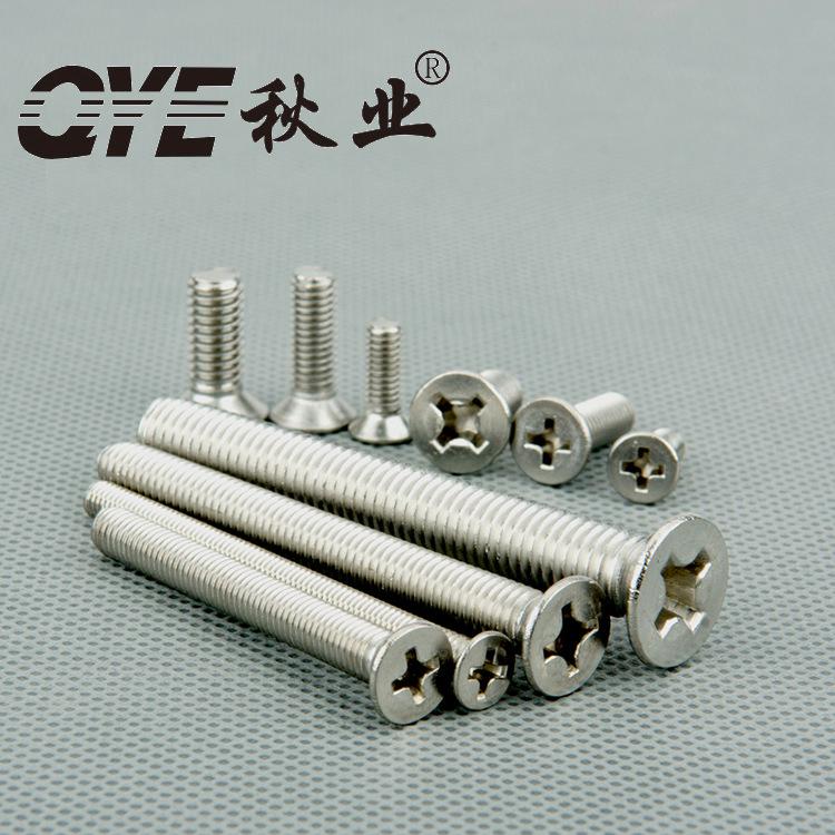 十字平头机丝，沉头机丝-KM-C