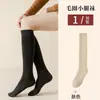 Calcetines Gruesos para Pantorrilla Calcetines Cálidos Forrados de Polar Medias para Mujer Invierno Presión Adelgazantes Pierna Calcetines de Otoño e Invierno Toalla Calcetines para Mujer