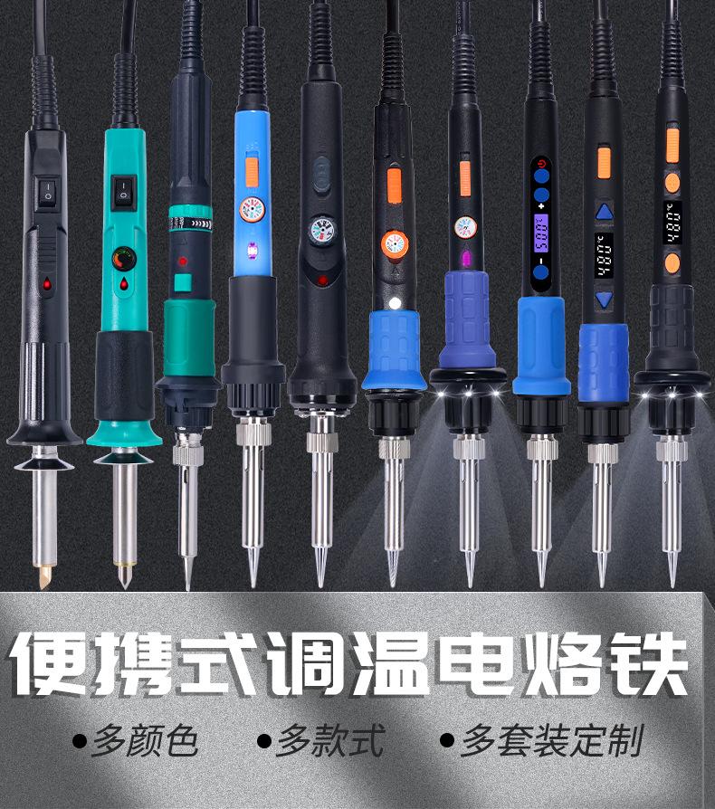 9款电烙铁详情_01.png