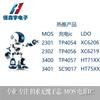 Yingji core IP2315 QFN32 MOS incorporado 4.8A protocolo de carga rápida batería de litio única IC de carga reductora