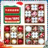 Traje de Bola de Navidad Transfronteriza Plástico Chapado Caja de Regalo de Bola de Navidad Colgante de Árbol de Navidad Atmósfera Festiva Bola Colgante de Navidad