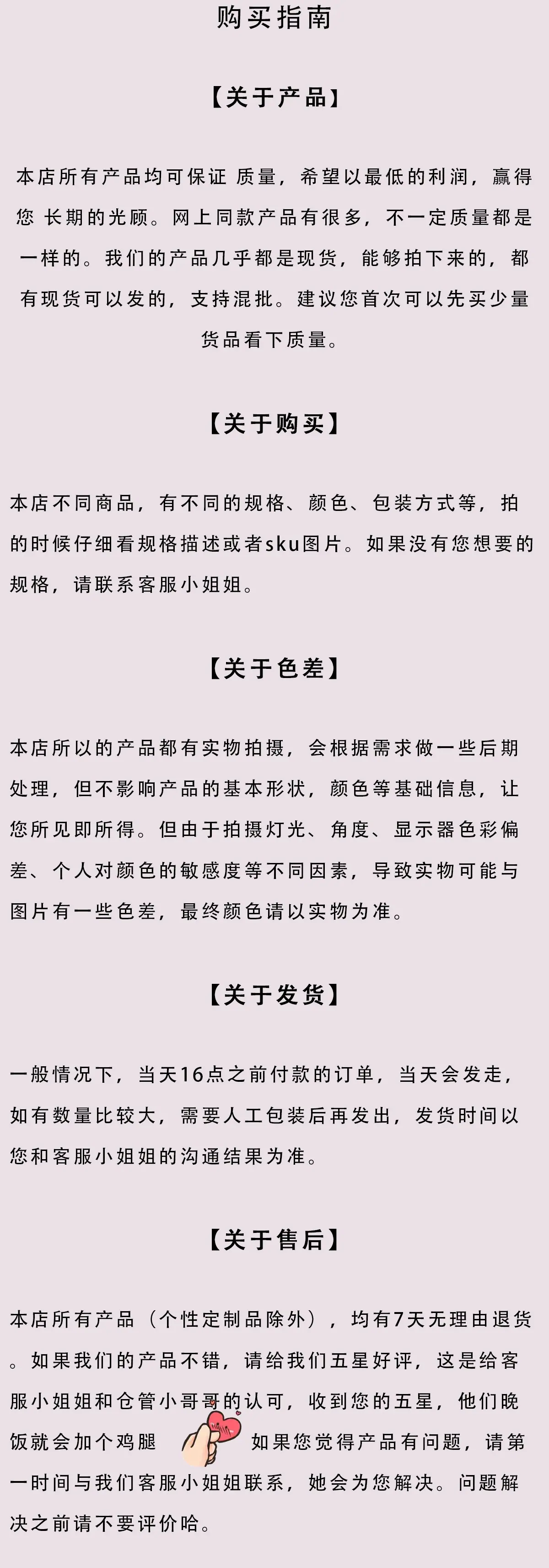 丽匠-购买指南.jpg