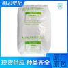 Gpps Yangzi Basf 158K Grado Transparente Resistente a Altas Temperaturas Spray Alta Resistencia Curado Rápido Plástico Poliestireno