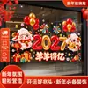 Artículos de Decoración de Año Nuevo 2027 Año del Cordero, Pegatinas de Año Nuevo, Calcomanías para Ventanas, Pegatinas para Vidrio, Pegatinas Electroestáticas, Decoraciones para Escaparates, Decoraciones del Día de Año Nuevo