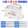 Caja de Conexiones Auto-Elevable con Dos Entradas y Ocho Salidas, Divisor de Alta Potencia con Dos Entradas y Cuatro Salidas, Combinador de Cable Neutro y Vivo