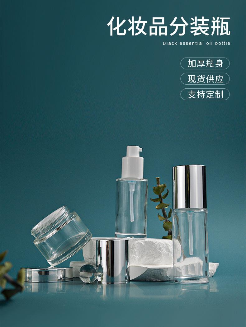 化妆品瓶_01.jpg