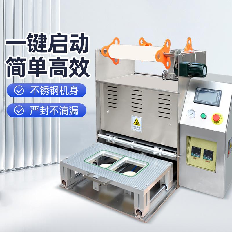 JCL500封盒机主图241203