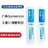 Baiyun SMG533 sellador de silicona industrial pegamento para lámparas vidrio aluminio adhesivo plástico de ingeniería sello