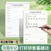 Papel de Escritura de Posicionamiento Pinyin para Preescolar Práctica de Escritura Posicionamiento Clasificación Espesor Cuaderno de Pinyin para Escuela Primaria