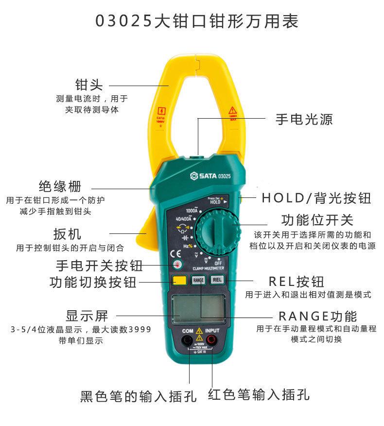 大钳口钳形万用表03025---03026_09.jpg