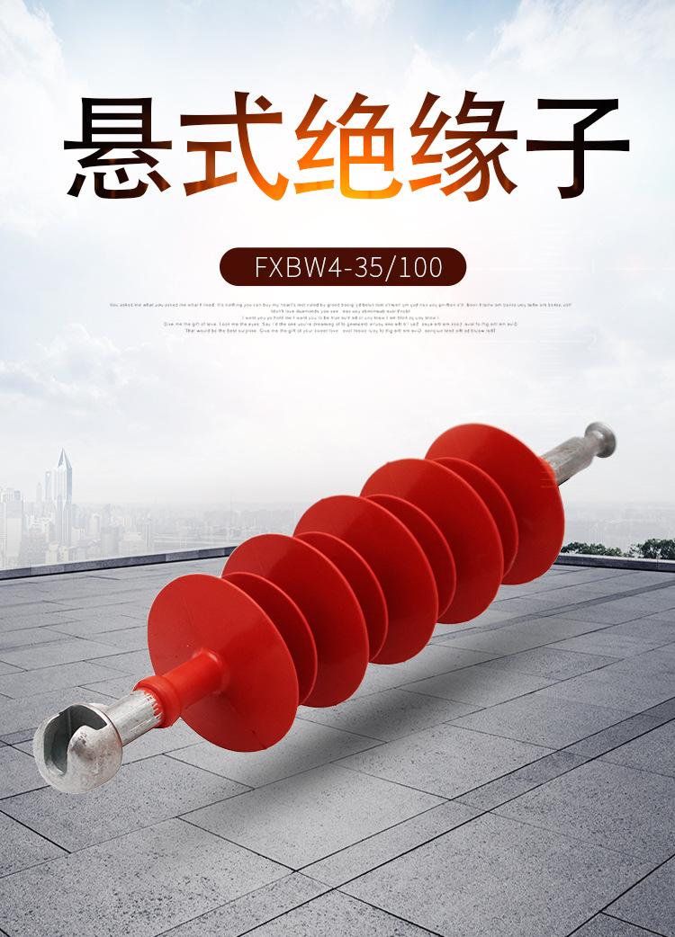 复合棒型悬式绝缘子