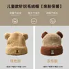 Gorro Lindo de Oso para Bebé y Niño Pequeño, Gorro de Punto Cálido con Forro de Felpa para Proteger los Oídos, Gorro de Lana de Felpa Amigable con la Piel para Niños y Niñas
