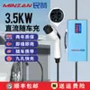 Pistola de Carregamento Veicular de Nova Energia Minzan DC, Coluna de Carregamento Rápido de Nove Furos, Portátil 3.5Kw Weilai Hongqi Eqm5