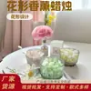 Regalo de San Valentín para Novia con Forma de Flor, Regalo Decorativo Romántico para Mejor Amiga, Vaso de Vidrio, Aromaterapia, Vela Llena de Flores