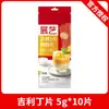 Hojas de gelatina Zhan Yi, tabletas de gelatina, láminas de gel para hornear, aptas para el consumo infantil, uso doméstico, polvo de gelatina para tiramisú, uso comercial