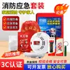 Kit de Emergencia Contra Incendios para Evacuación de Incendios en el Hogar, Kit de Auto-Rescate para Prevención de Incendios, Juego de Cuatro, Cinco o Seis Piezas