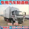 Camión Refrigerado Foton Omaco S5 5.9m Frutas y Verduras Frío Carne Fresca Fría Logística Fría Flota de Transporte de Cadena de Frío