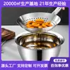 Escumadeira de Aço Inoxidável Espessada 304 para Fritura, Escumadeira de Tambor de Óleo Chef Doméstico Comercial, Coador de Cozinha, Escumadeira Grande
