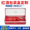Caixa de Presente de Embalagem de Vinho Tinto de Luxo Fabricante de Shenzhen Papel Especial Personalizado Prata Quente Caixa de Embalagem de Vinho com Tampa