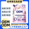 Detergente para Ropa Four Seasons Flowers, Esterilización, Eliminación de Ácaros, Fragancia Floral, Lavado Antibacterial y Descontaminación Profunda para el Hogar de Larga Duración, Personalizado