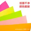 Papel Fluorescente 75g, Papel Colorido, Papel Especial, Papel Colorido para Cópia, Papel para Artesanato, Papel para Impressão, Folhas Grandes de Papel, Venda Direta de Fábrica