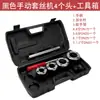 Máquina Roscadora Manual, Llave de Roscas, Macho de Roscar para Tuberías, Llave Ligera para Roscado de Tuberías, Roscado de Tuberías de Agua