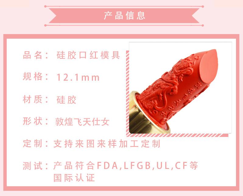 61敦煌飞天仕女