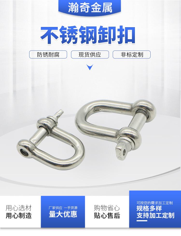 卸扣 (1).jpg