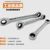 Llave de Carraca de Doble Cabezal, Llave de Liberación Rápida Bidireccional, Llave de Doble Propósito para Reparación Automotriz y Mecánica, 81012131719mm
