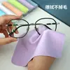 Pano para limpar óculos microfibra efeito de limpeza é bom sem deixar vestígios pano para limpar lente de celular pano para limpar lente de celular