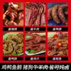 Paquete de salsa Cabeza de Rey Vieja de Shenyang paquete de estofado de carne estofada huevo de té estofado sopa de huesos de cerdo pollo pato 125g